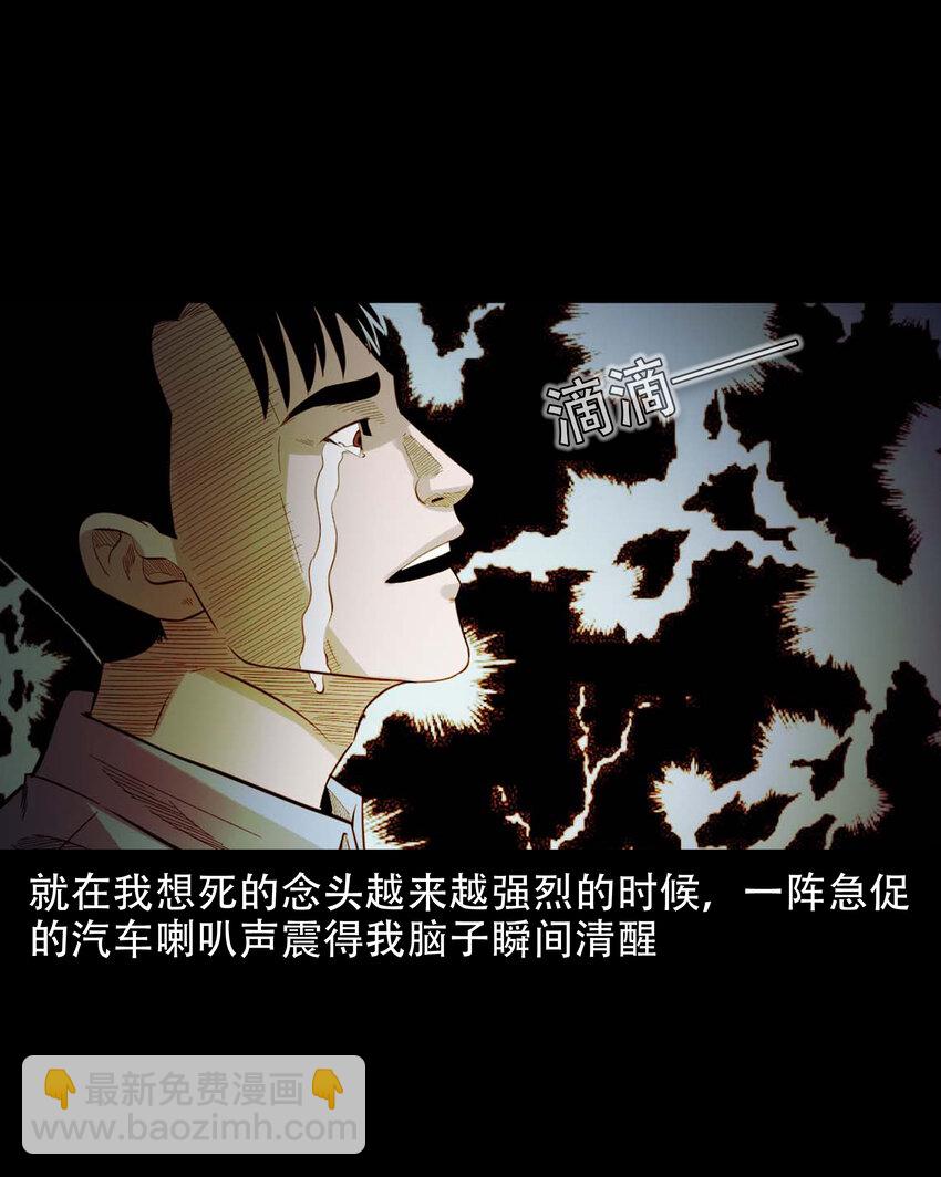 600 上网遇诡(1/2)-第602话