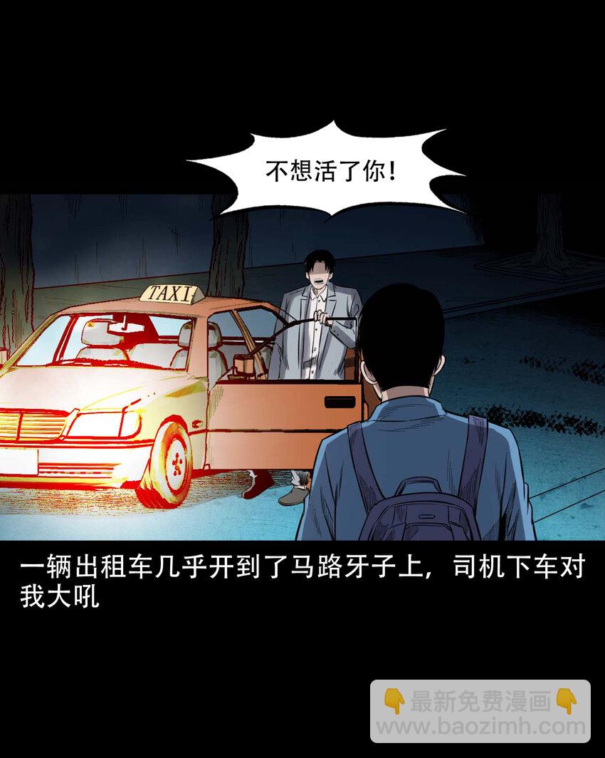 600 上网遇诡(1/2)-第602话