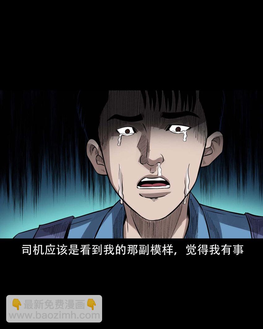 600 上网遇诡(1/2)-第602话