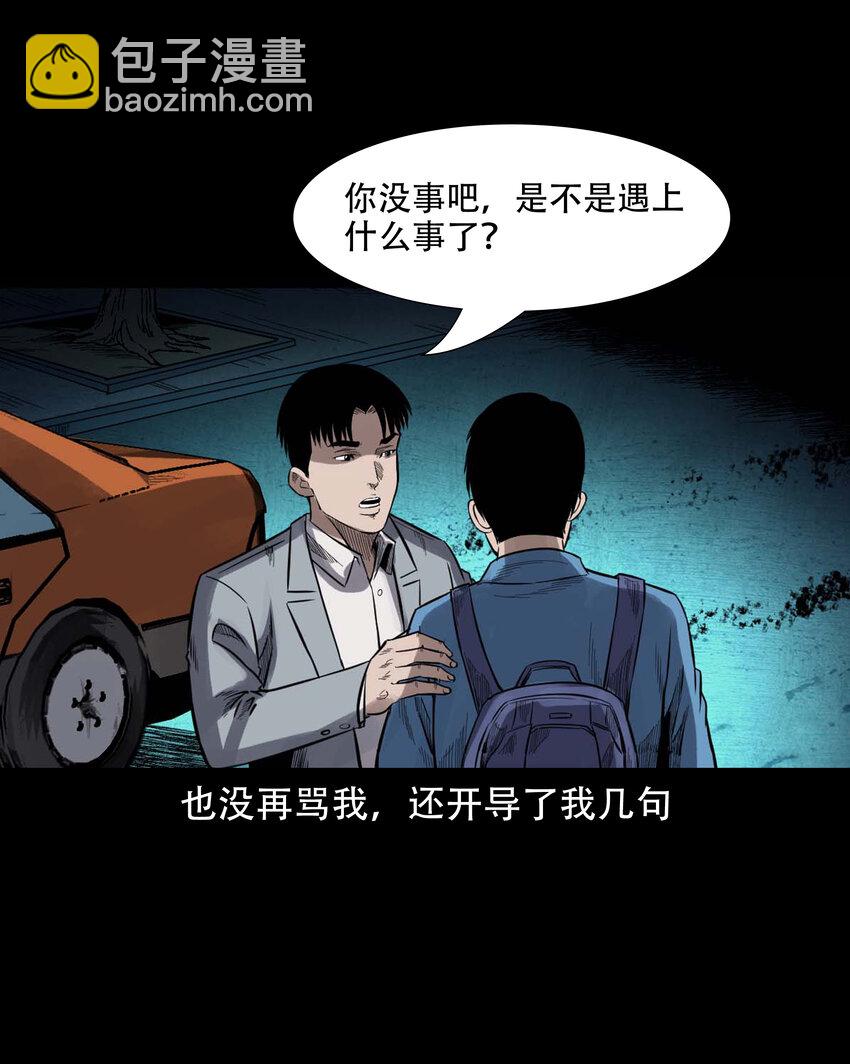 600 上网遇诡(1/2)-第602话