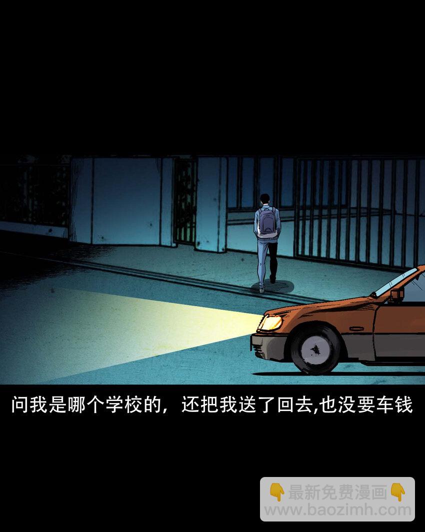 600 上网遇诡(1/2)-第602话