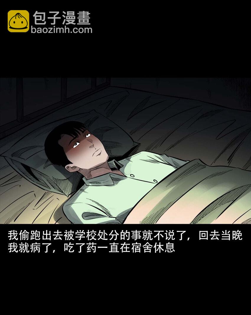 600 上网遇诡(1/2)-第602话
