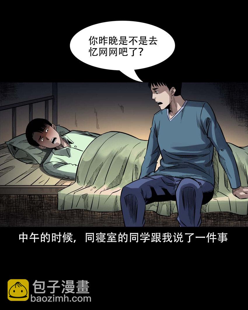 600 上网遇诡(1/2)-第602话