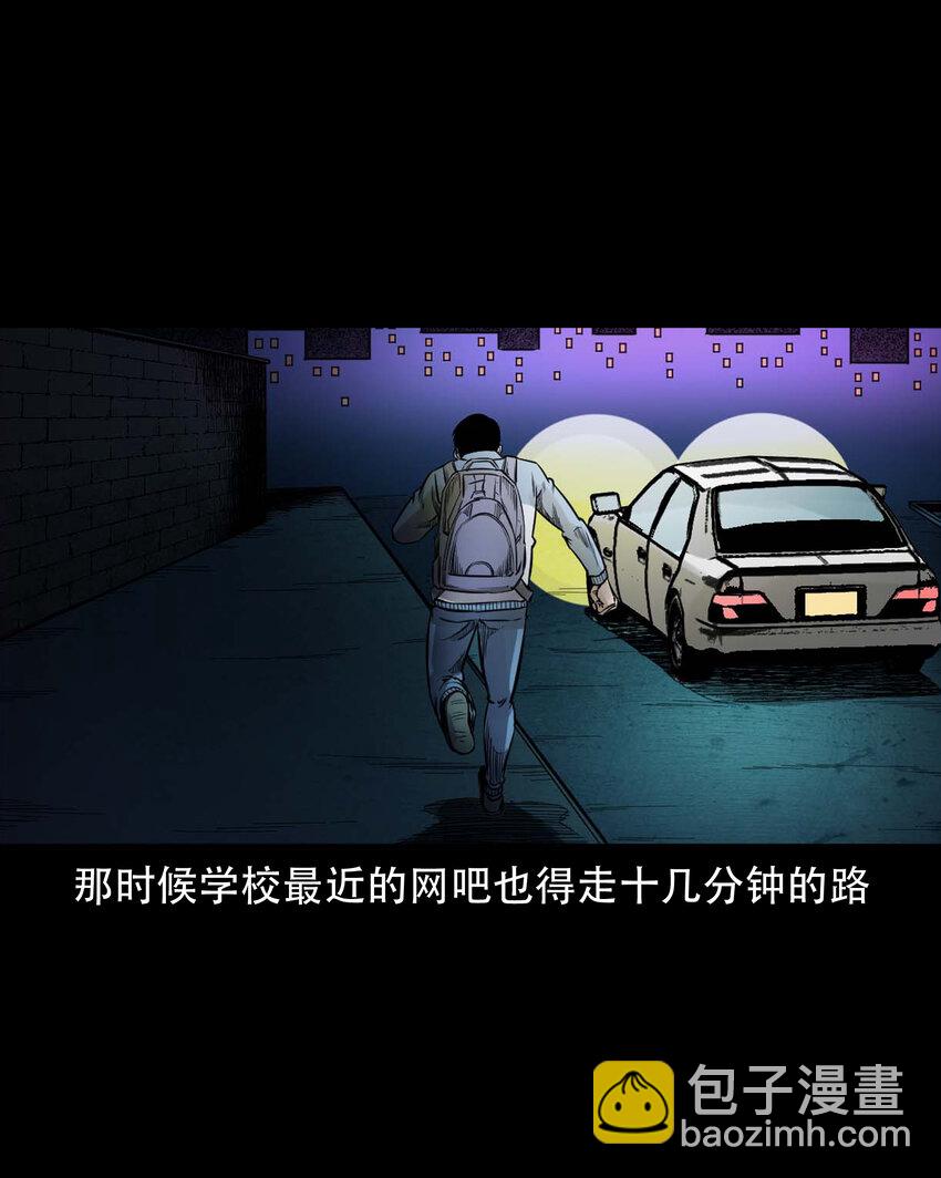 600 上网遇诡(1/2)-第602话
