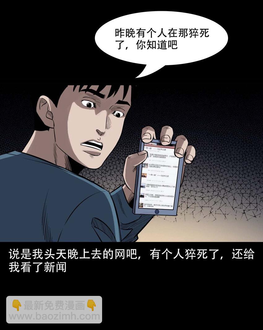600 上网遇诡(1/2)-第602话