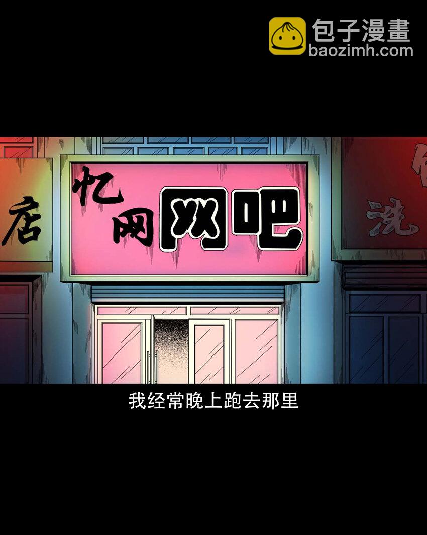 600 上网遇诡(1/2)-第602话