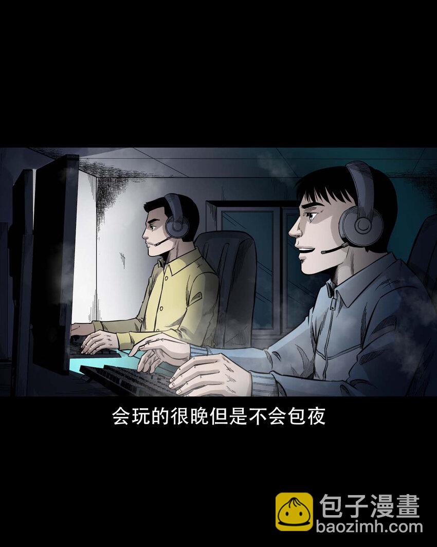 600 上网遇诡(1/2)-第602话