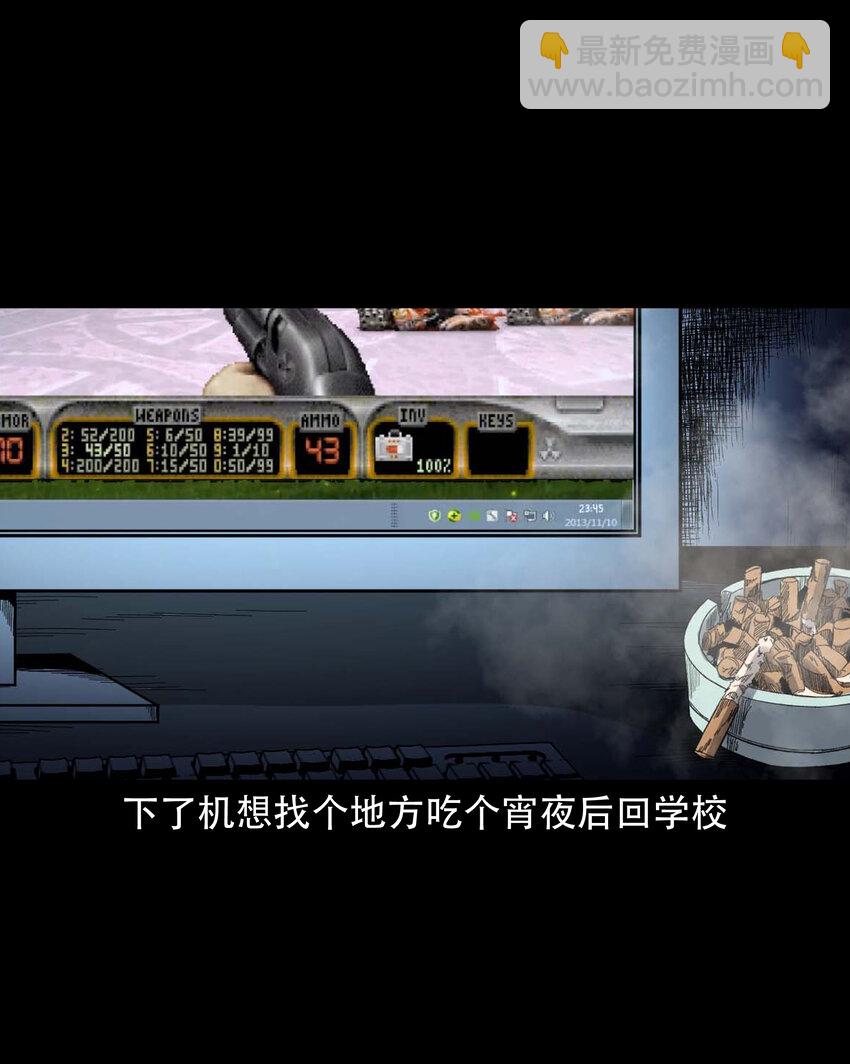 600 上网遇诡(1/2)-第602话