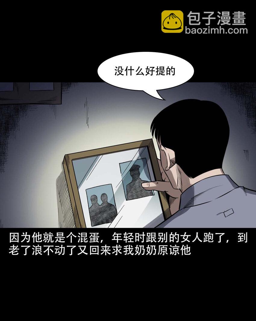 598 打鬼-第600话