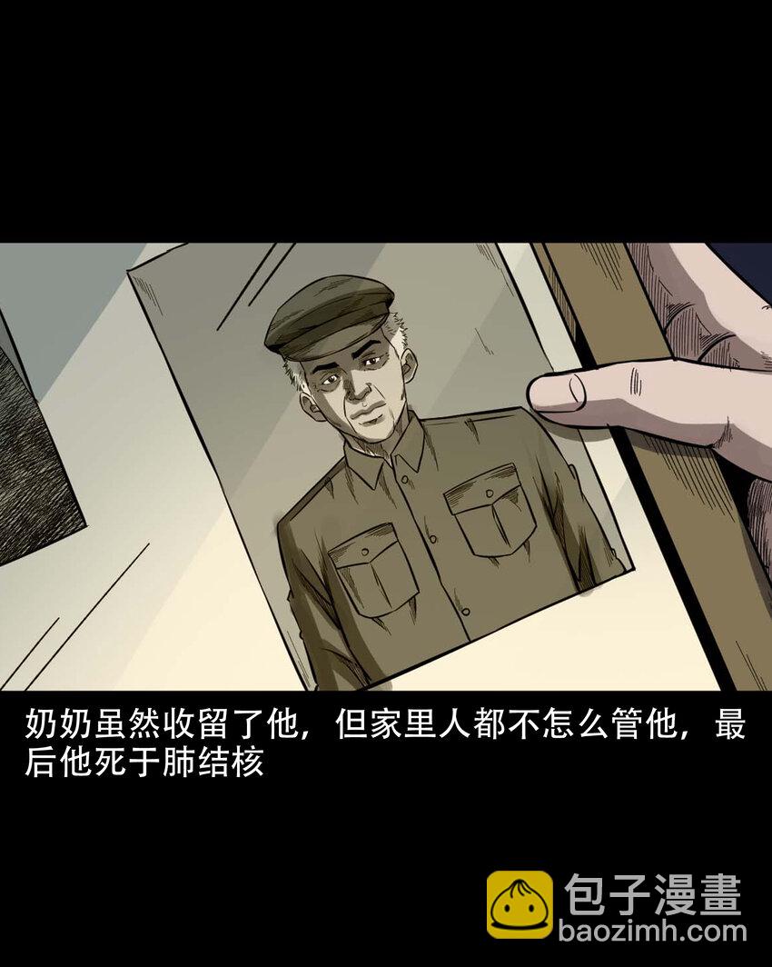 598 打鬼-第600话
