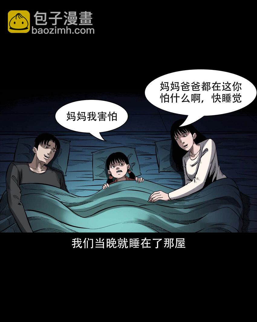 598 打鬼-第600话