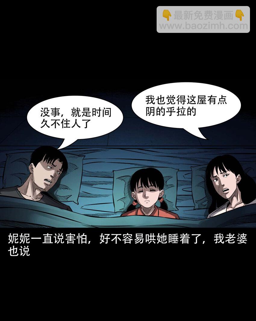 598 打鬼-第600话