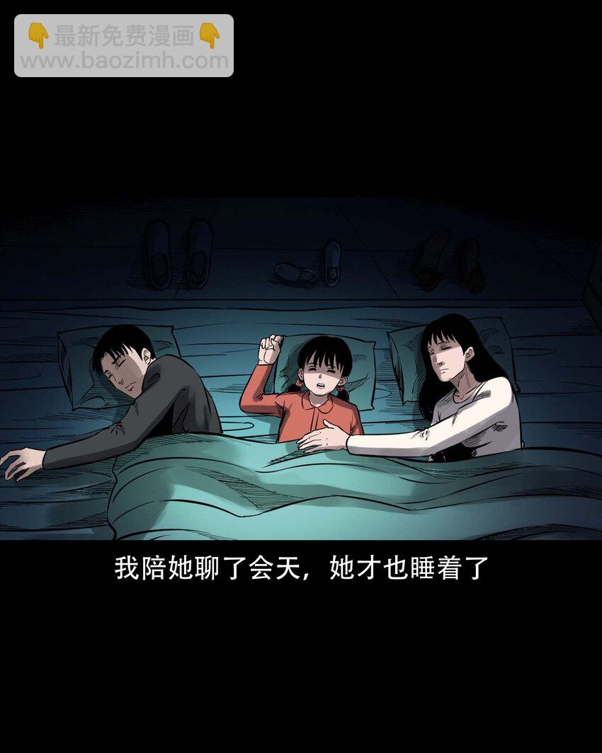 598 打鬼-第600话