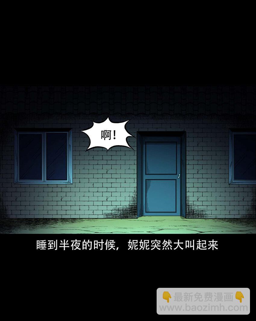 598 打鬼-第600话
