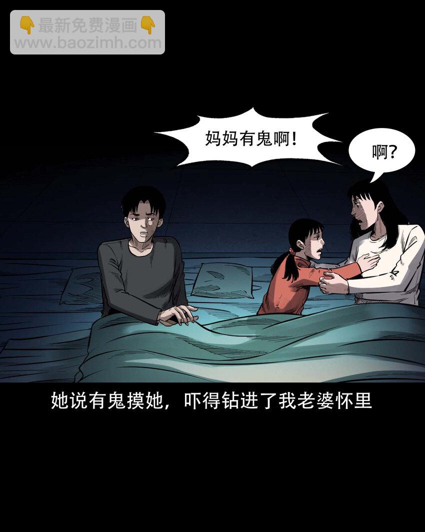 598 打鬼-第600话