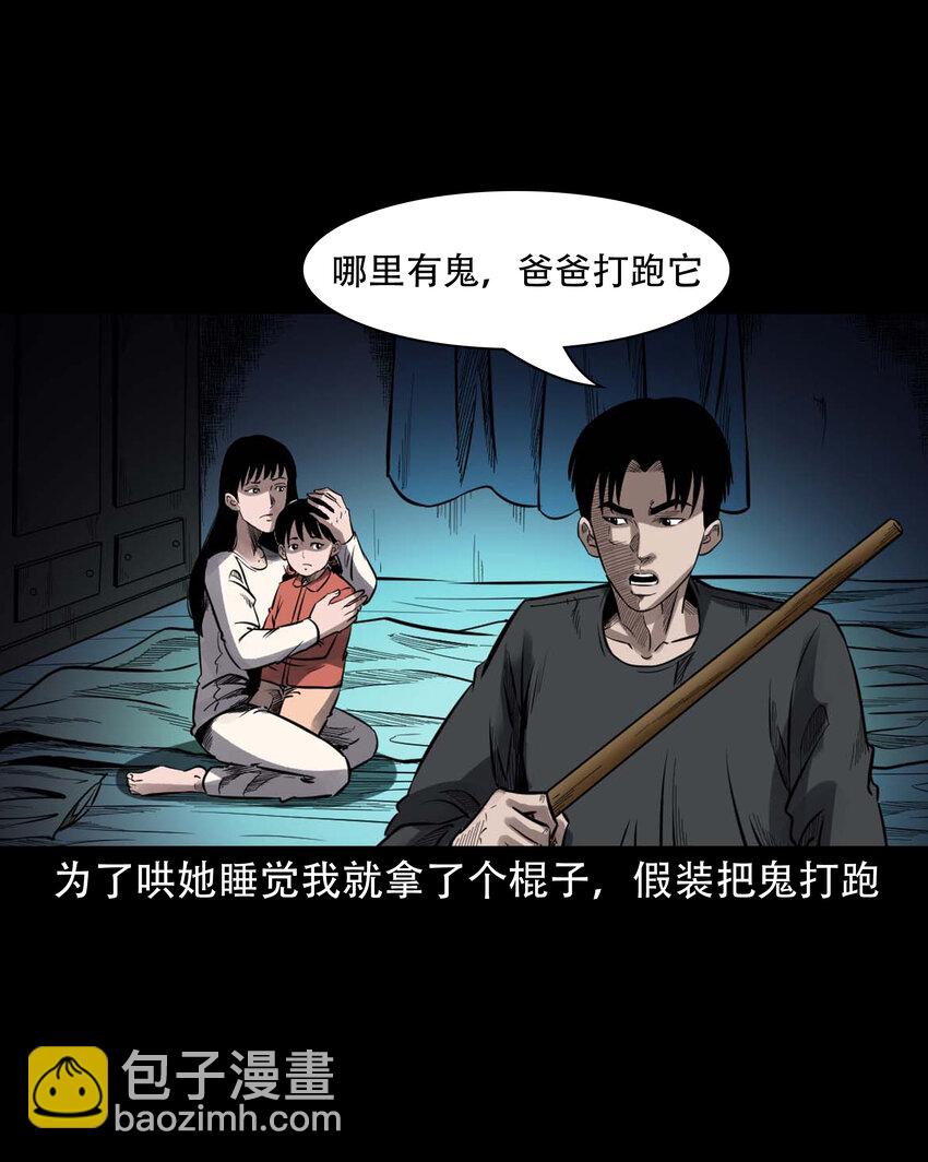 598 打鬼-第600话