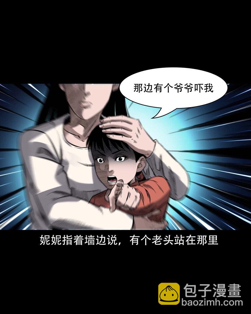 598 打鬼-第600话