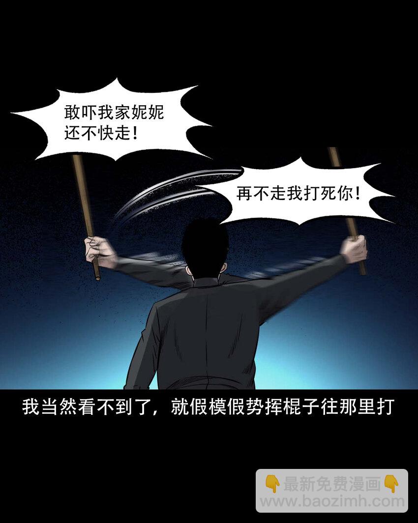 598 打鬼-第600话