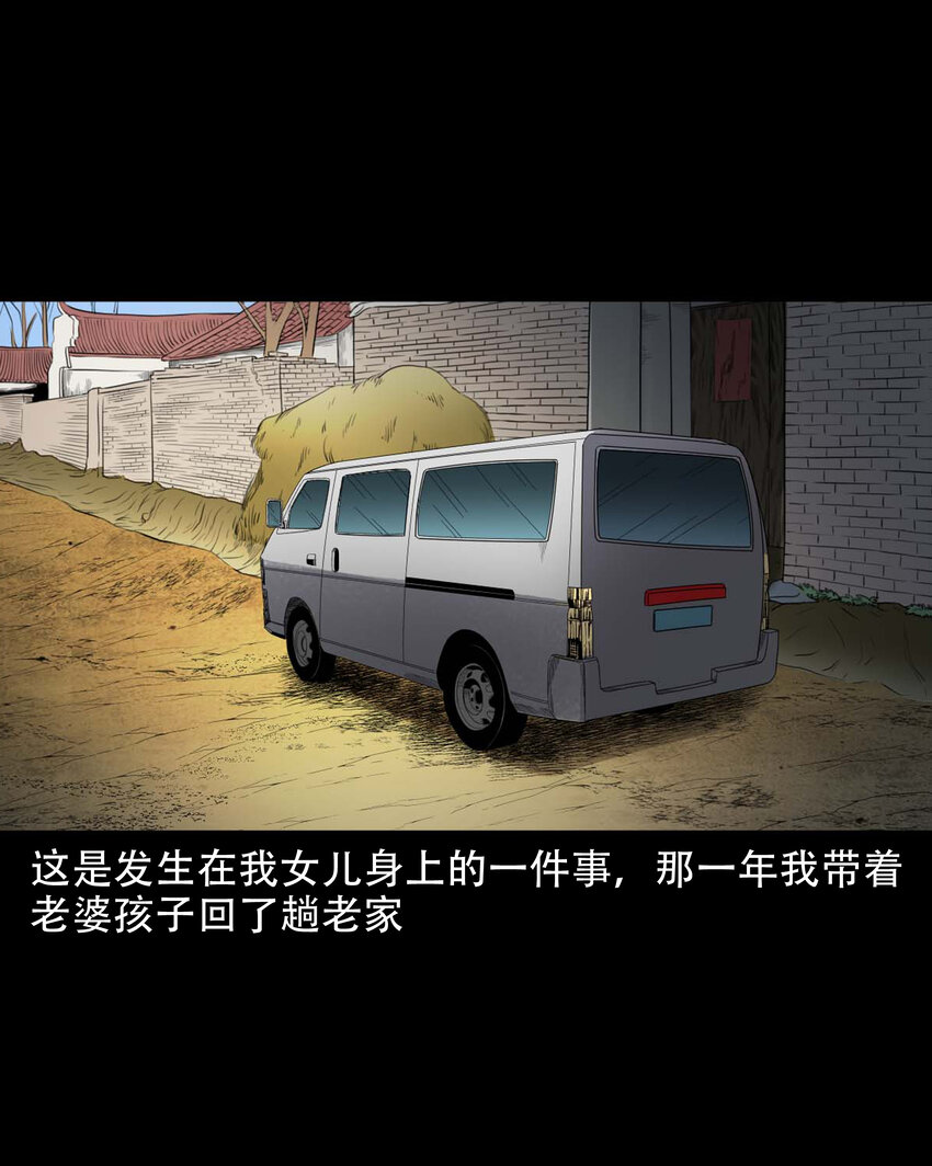 598 打鬼-第600话