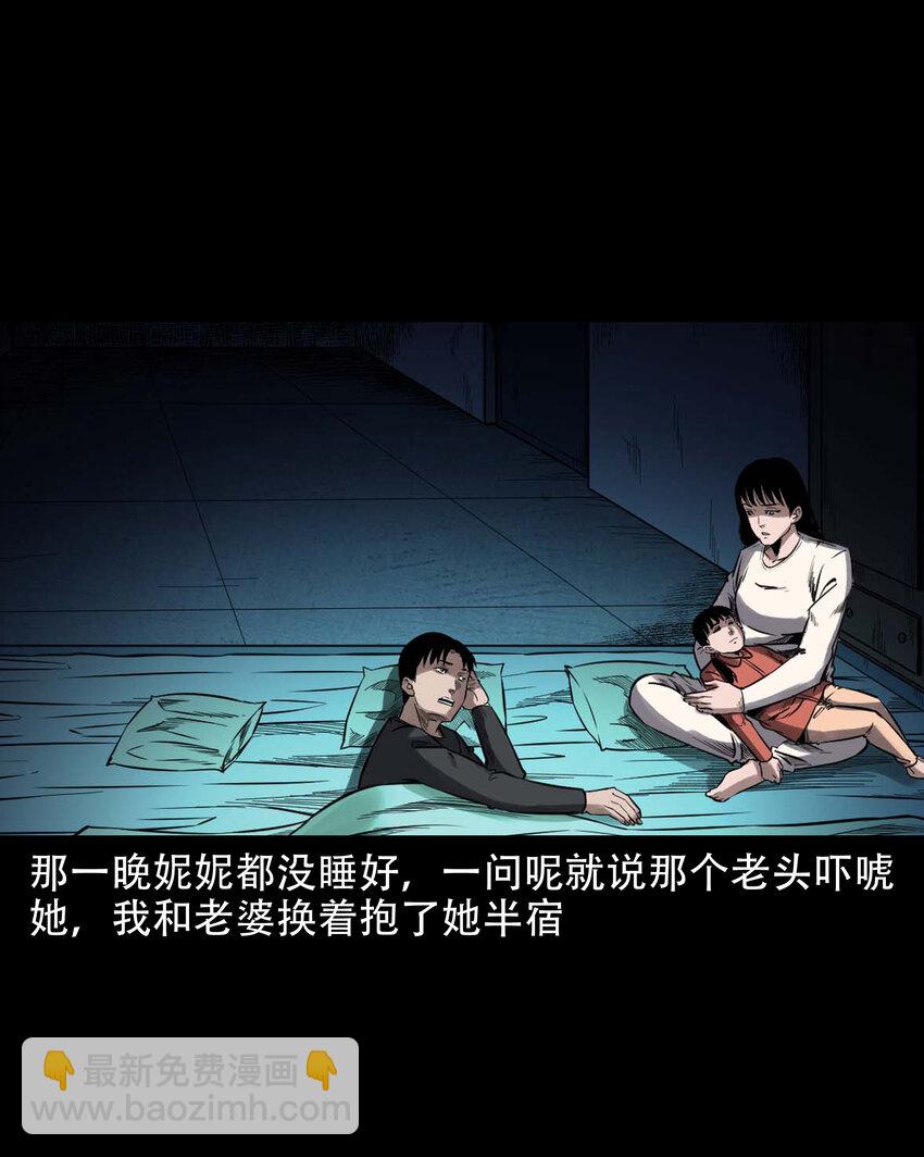 598 打鬼-第600话