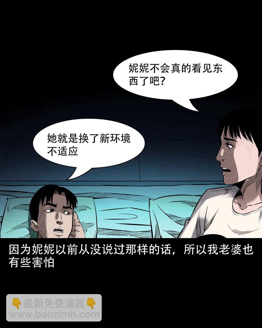 598 打鬼-第600话