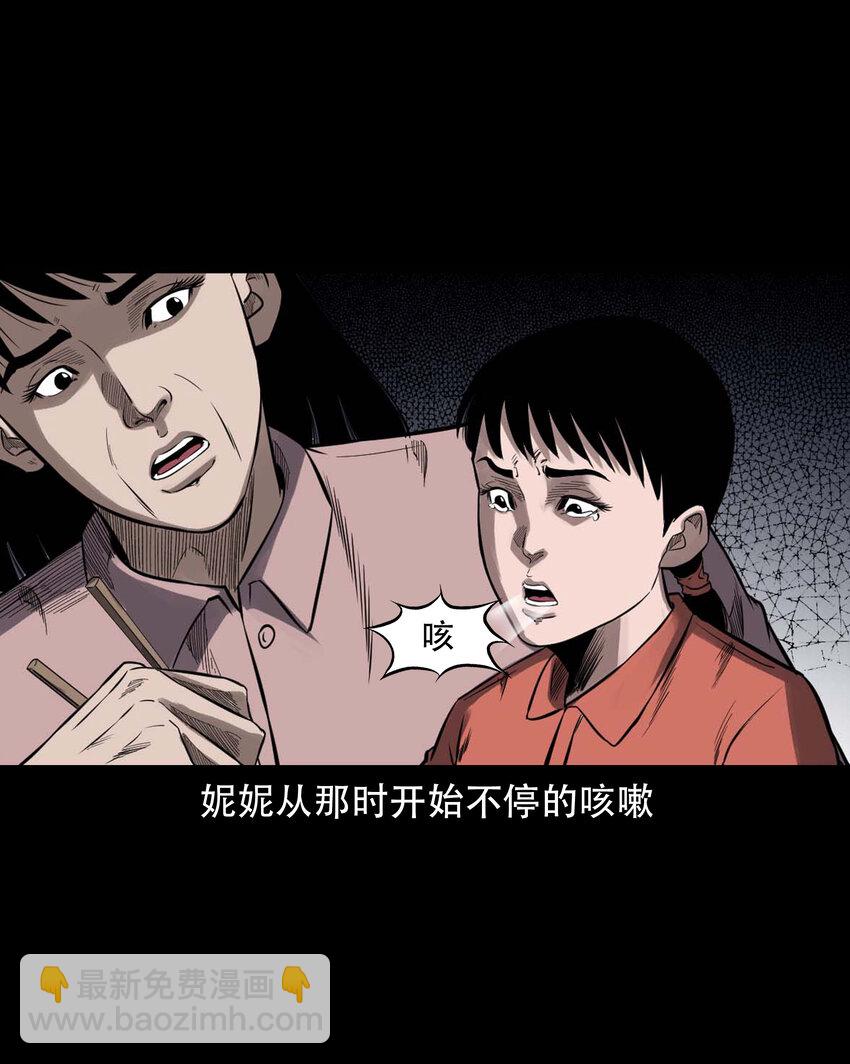 598 打鬼-第600话