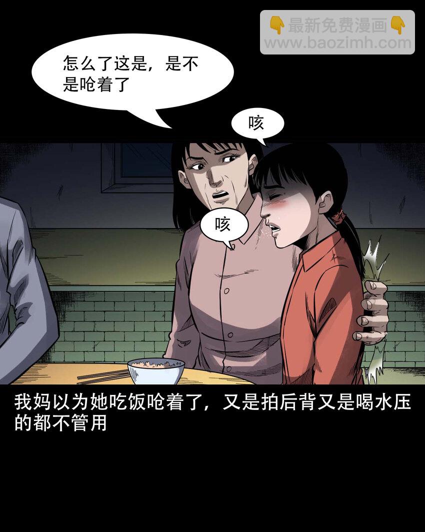 598 打鬼-第600话