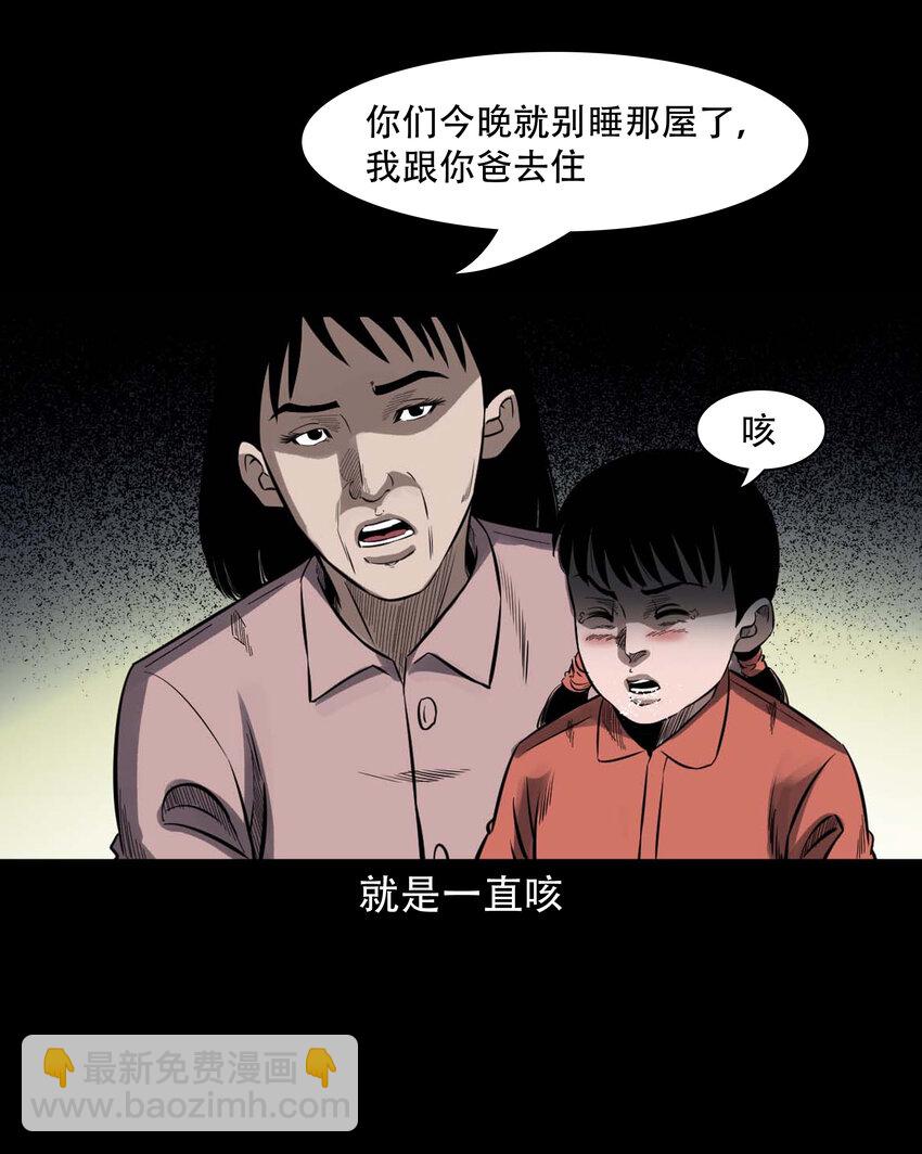 598 打鬼-第600话