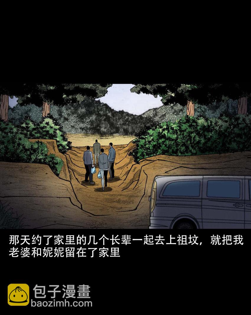 598 打鬼-第600话