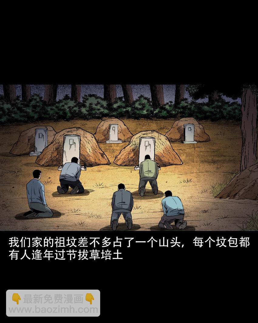 598 打鬼-第600话
