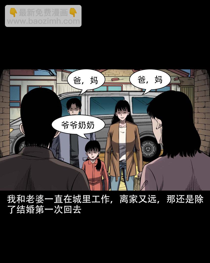 598 打鬼-第600话