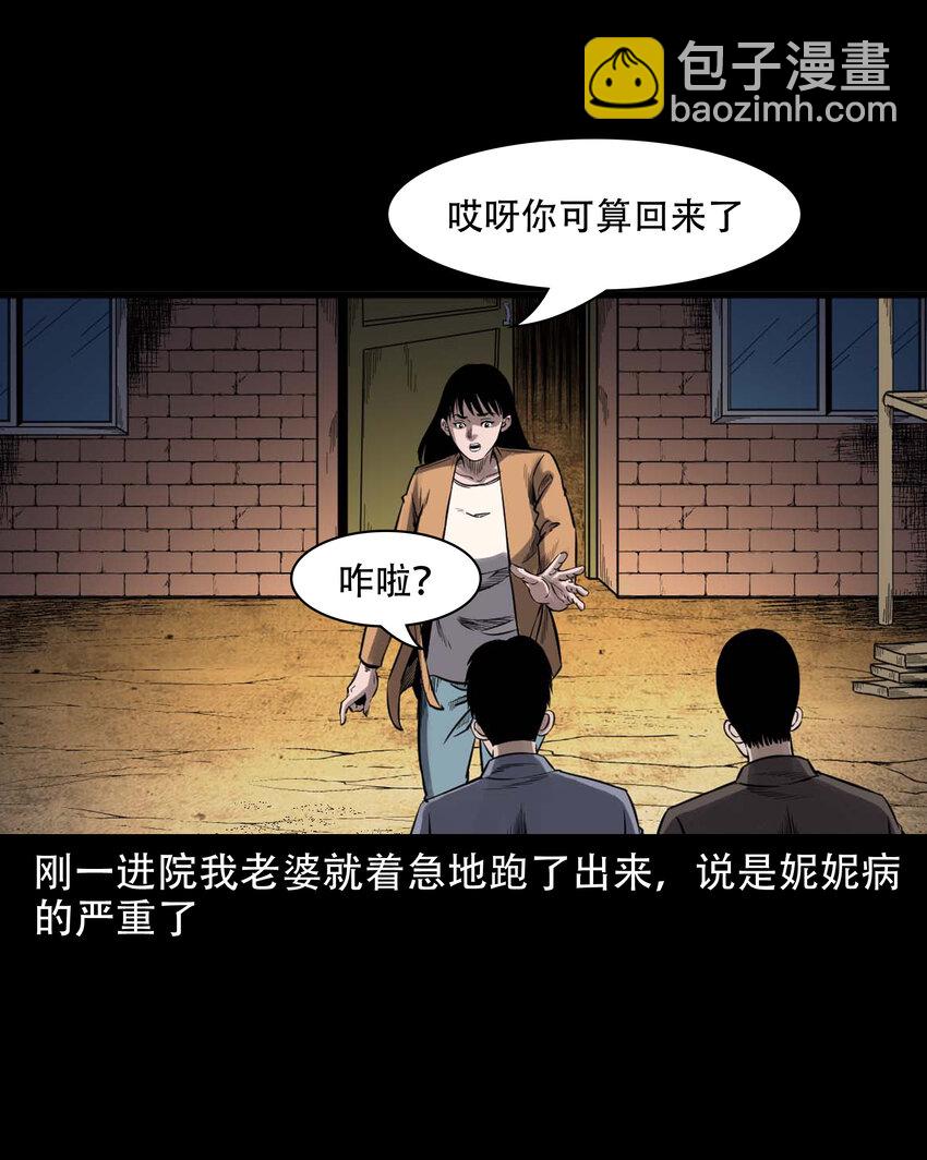 598 打鬼-第600话