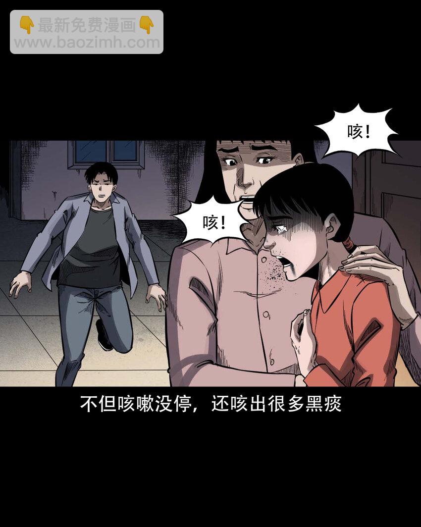 598 打鬼-第600话