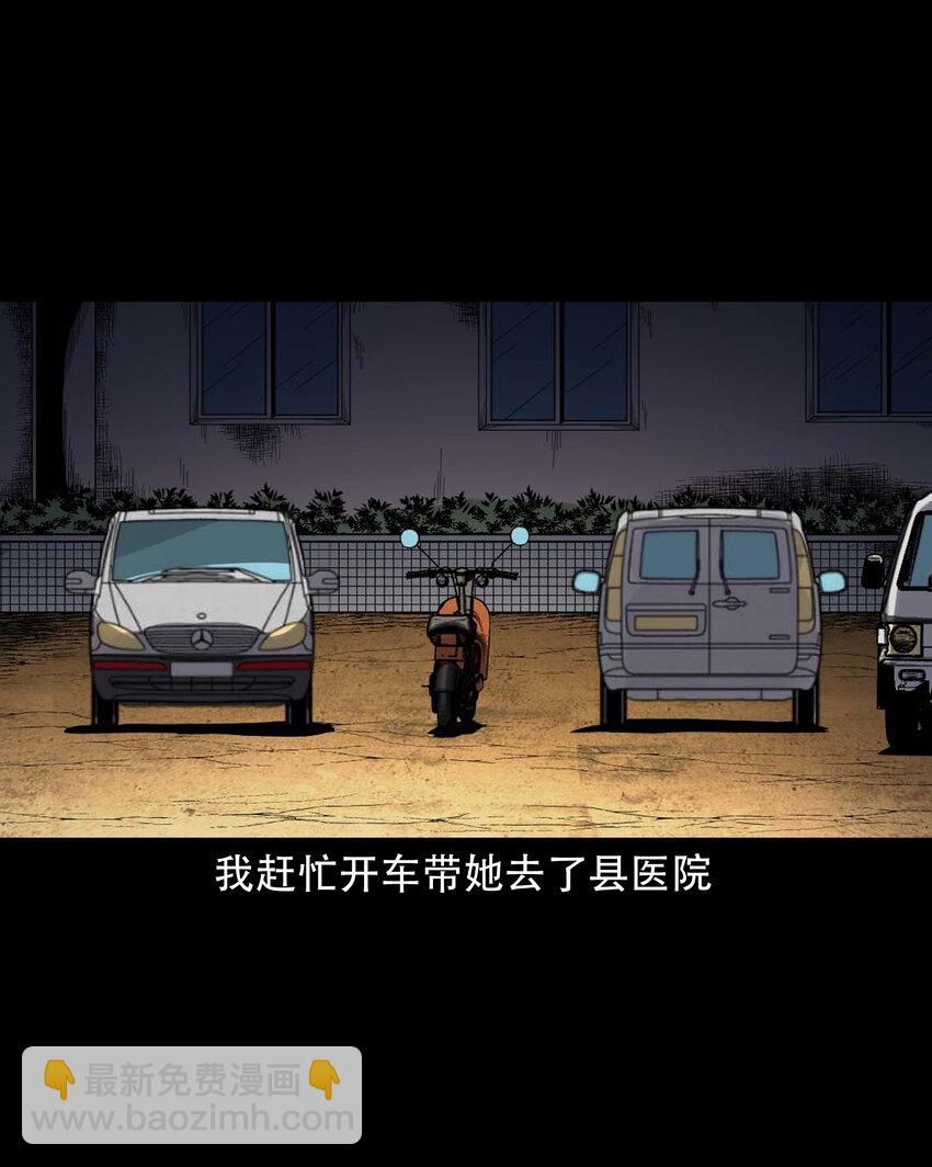 598 打鬼-第600话