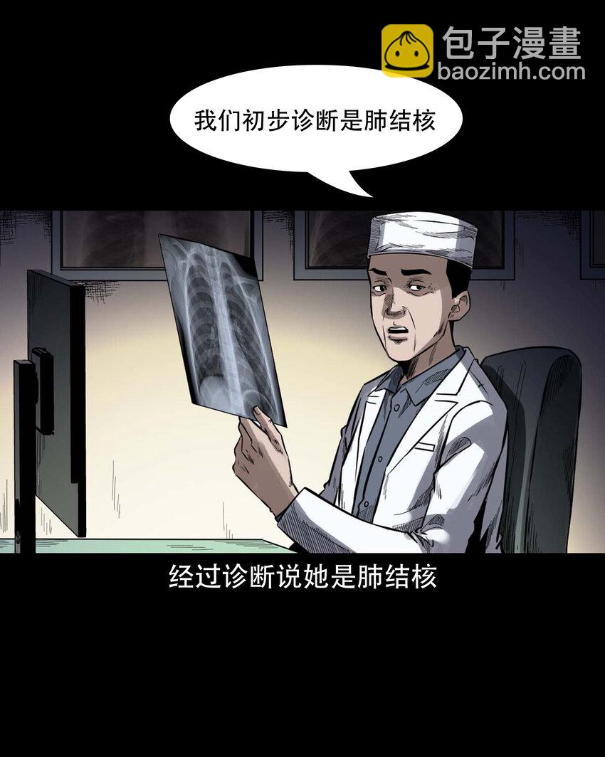 598 打鬼-第600话
