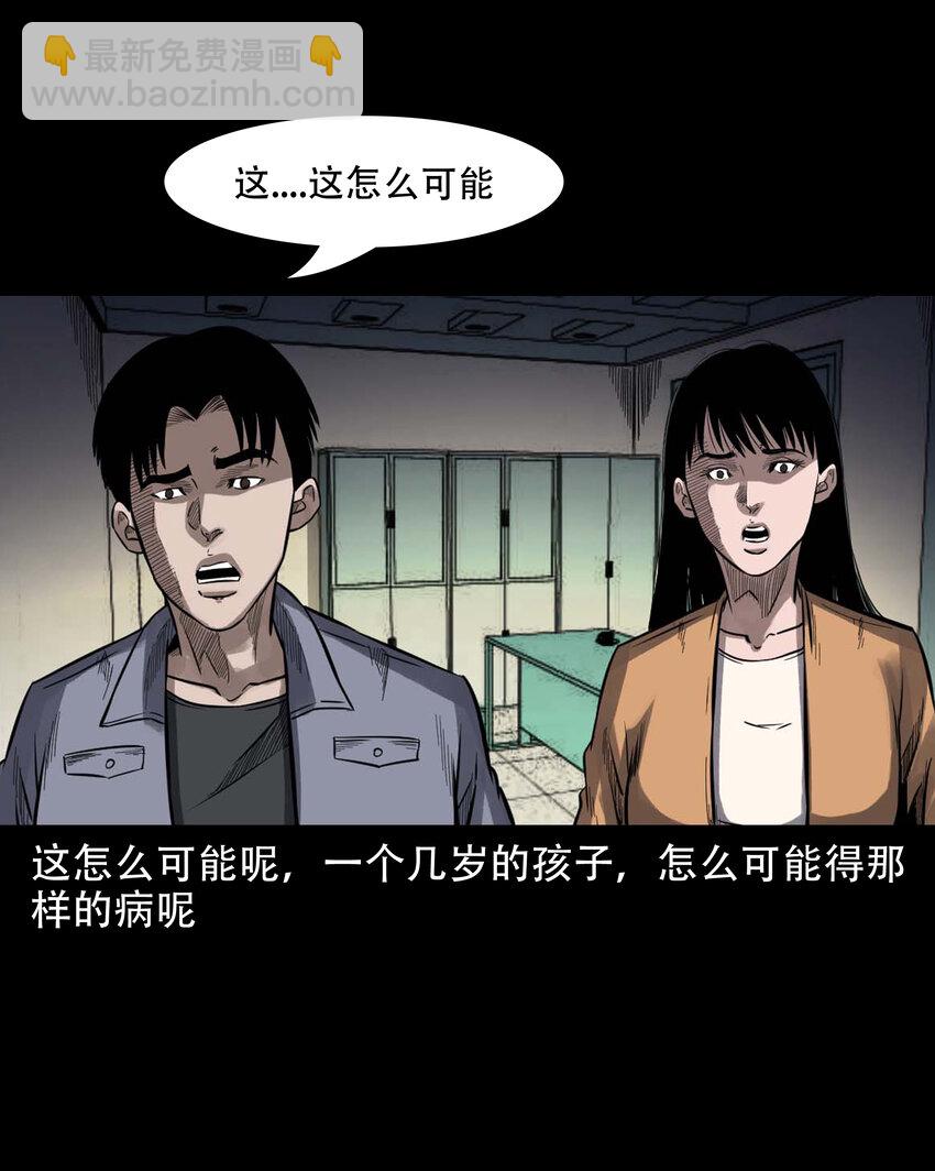 598 打鬼-第600话