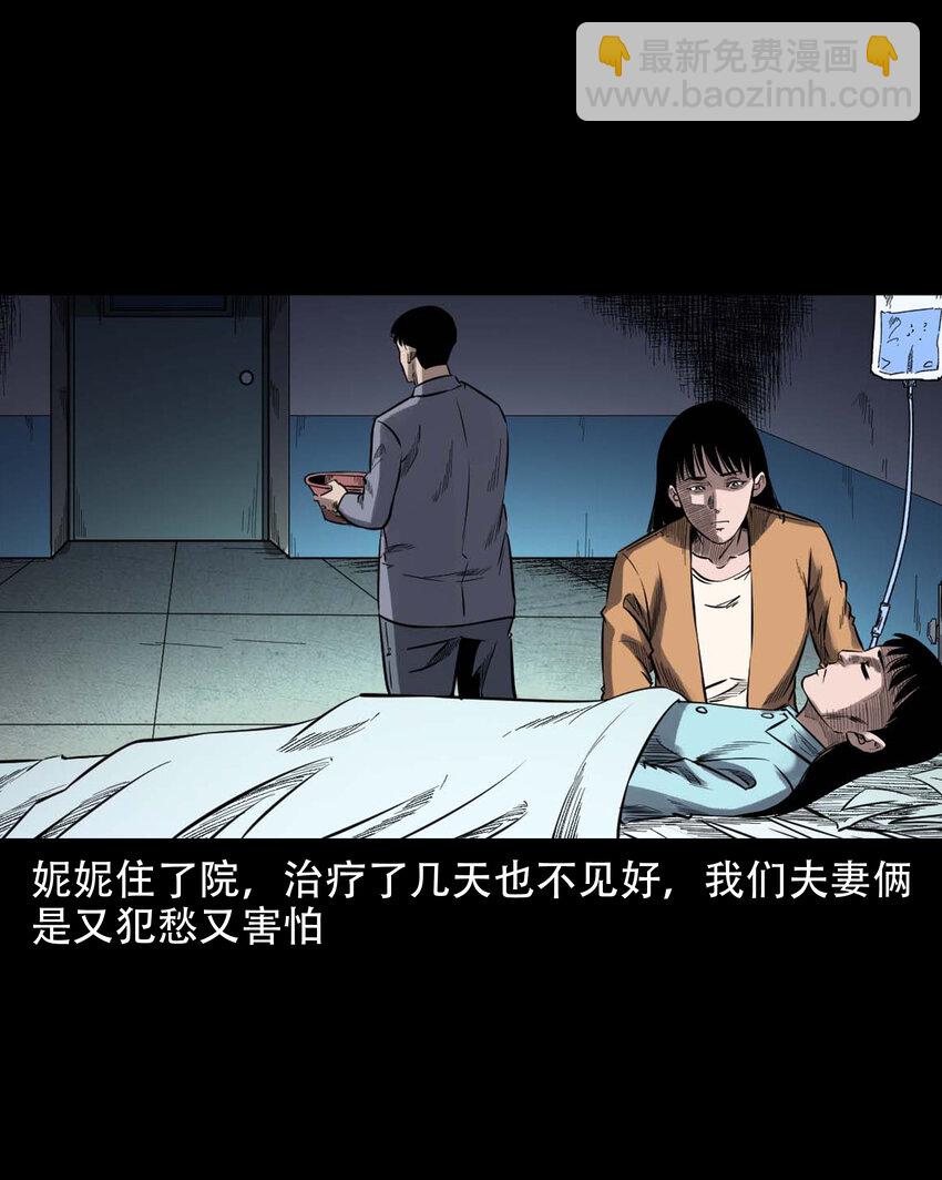 598 打鬼-第600话