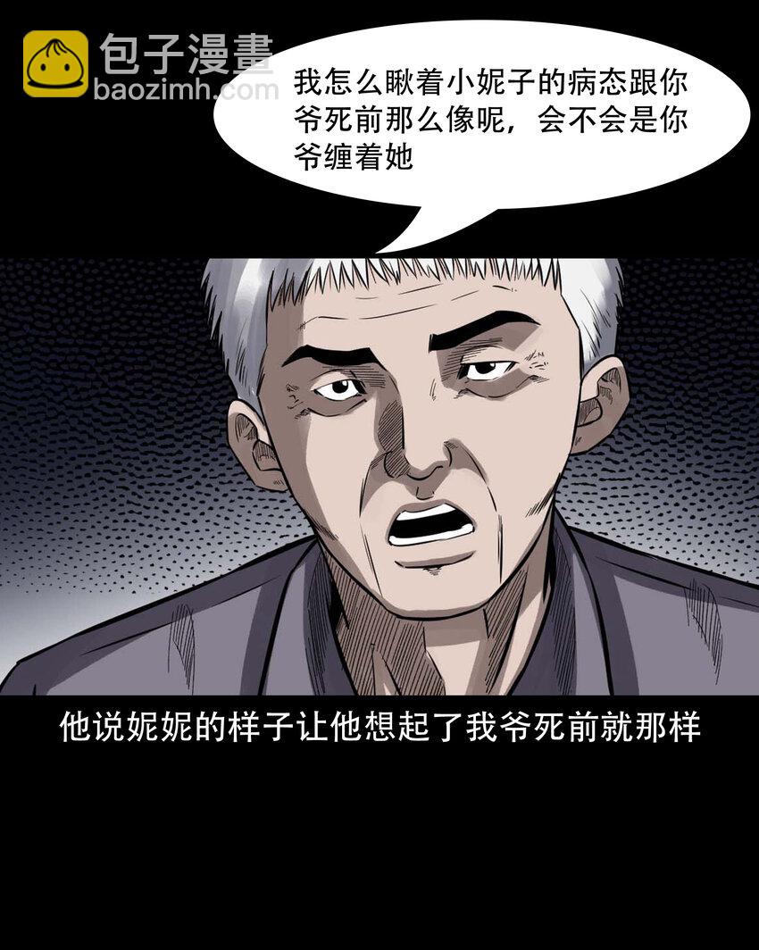 598 打鬼-第600话
