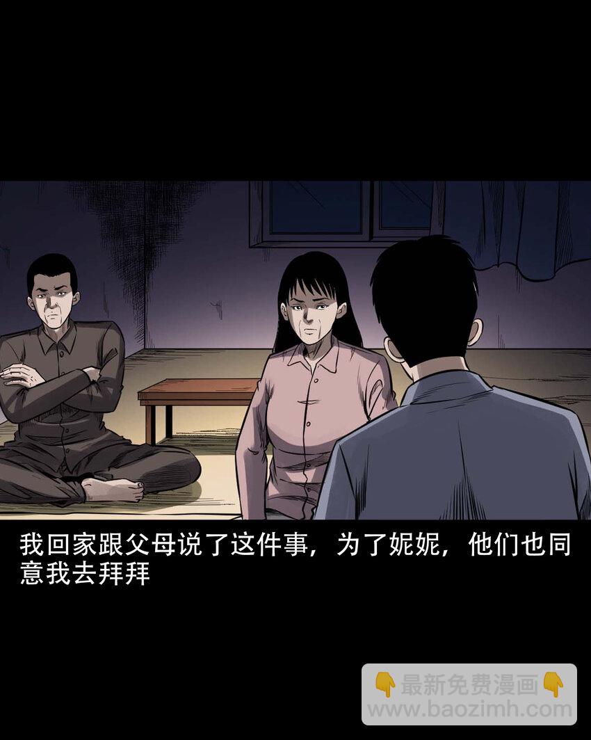 598 打鬼-第600话
