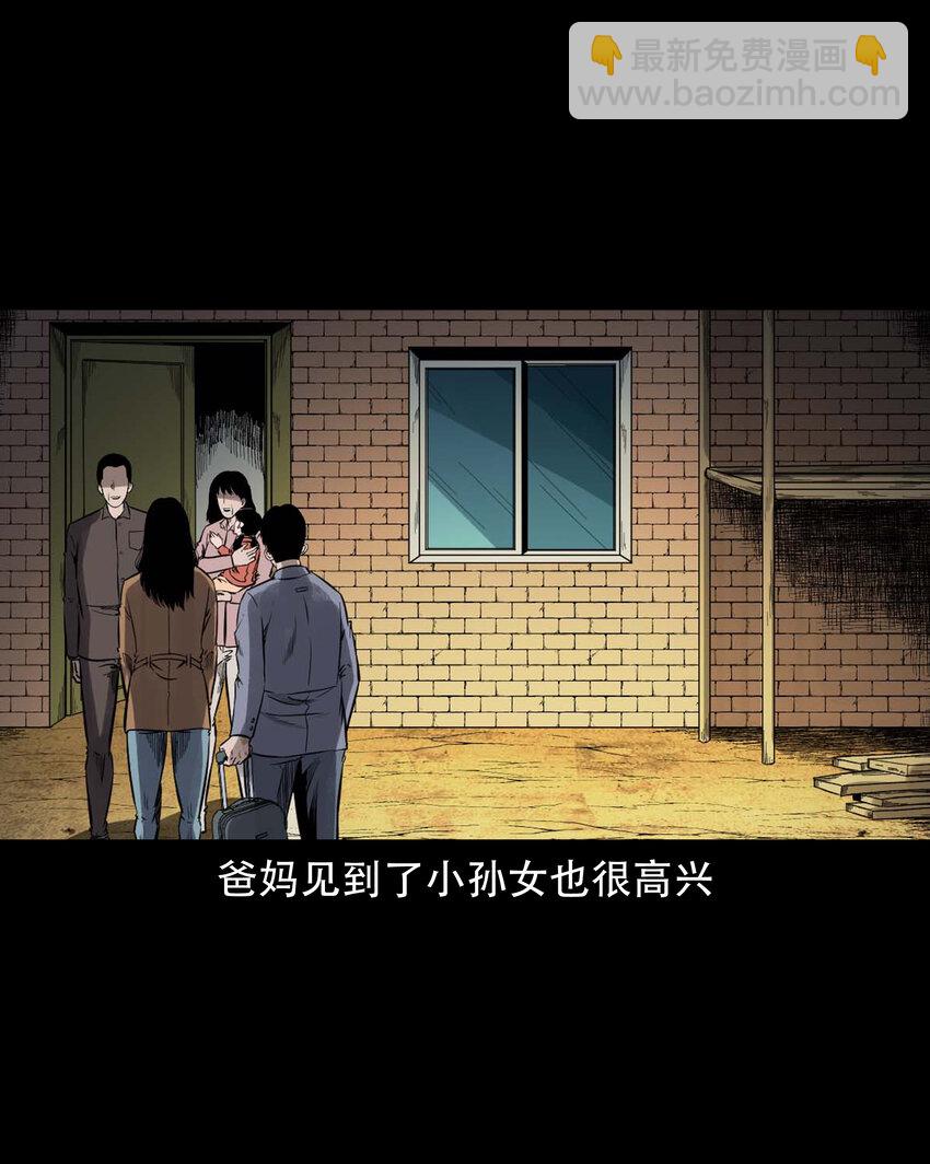 598 打鬼-第600话
