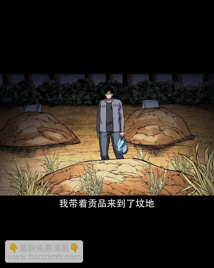 598 打鬼-第600话