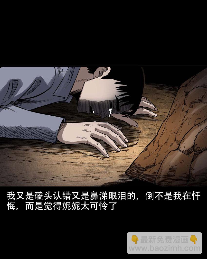 598 打鬼-第600话