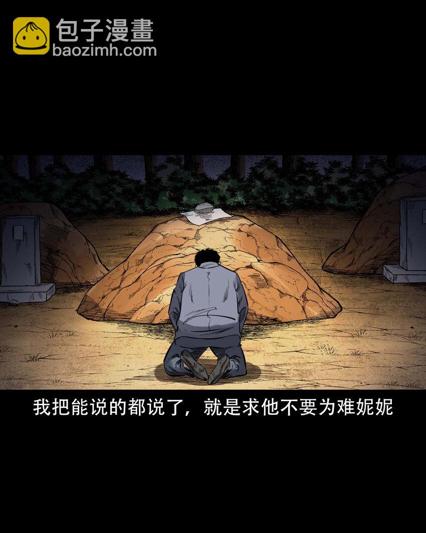 598 打鬼-第600话