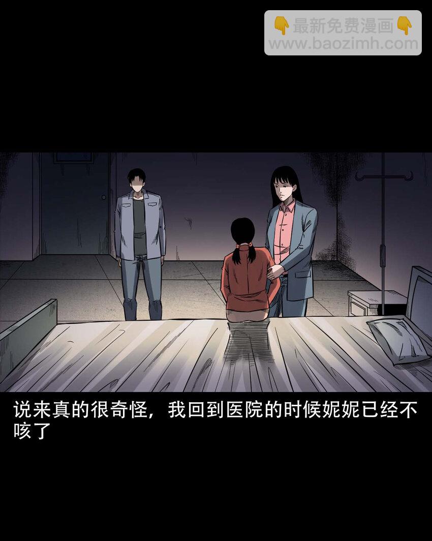 598 打鬼-第600话