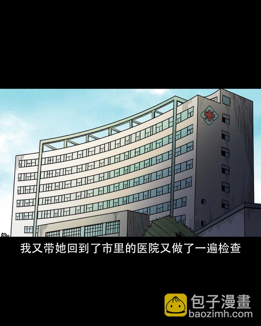 598 打鬼-第600话