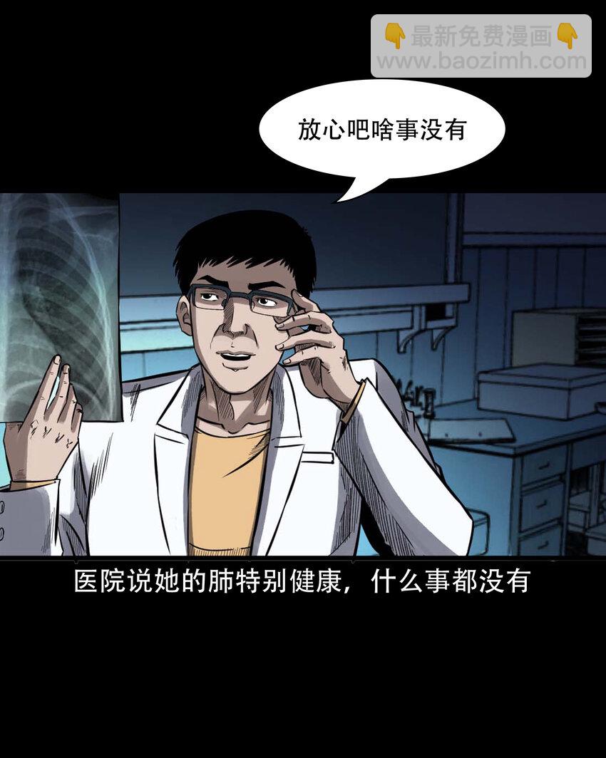 598 打鬼-第600话