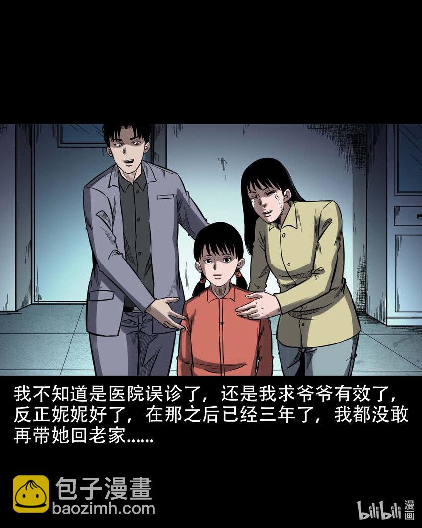 598 打鬼-第600话