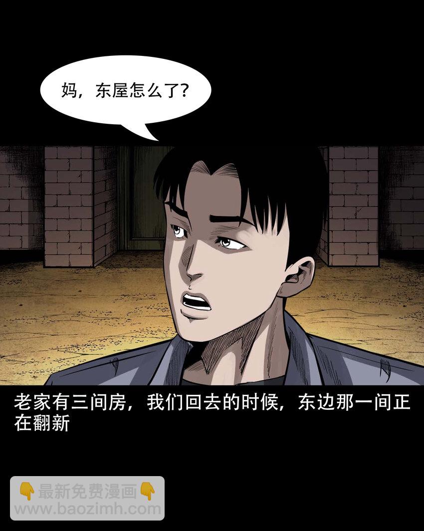 598 打鬼-第600话