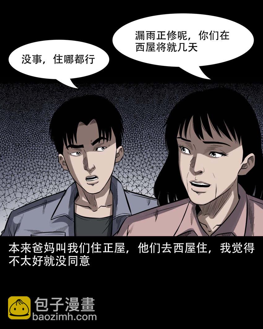 598 打鬼-第600话