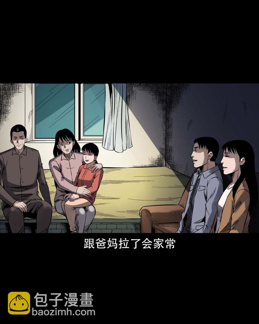 598 打鬼-第600话